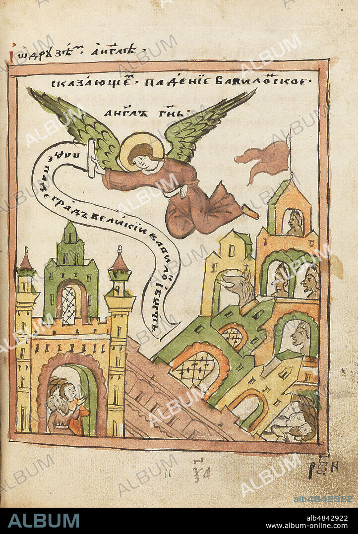 ANCIENT RUSSIAN ART. The Apocalypse (Old Believer Book).