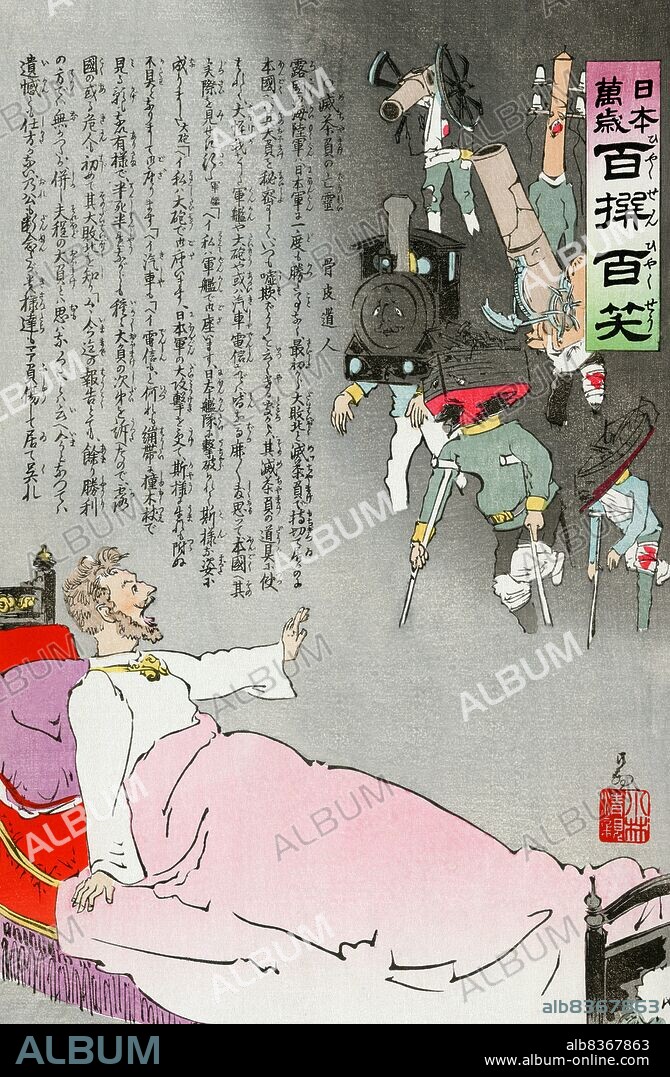 Japan: Japanese propaganda woodcut print showing Tsar Nicholas II waking from a nightmare of the battered and wounded Russian forces returning from battle. By Kobayashi Kiyochika (1847-1915), c. 1904-1905, Library of Congress. The Russo-Japanese War (8 February 1904 5 September 1905) was the first great war of the 20th century and grew out of the competing imperial ambitions of the Russian Empire and Japanese Empire over Manchuria and Korea.