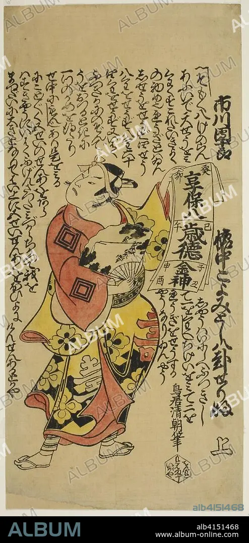 The Actor Ichikawa Danjuro II as Soga no Goro in the play 