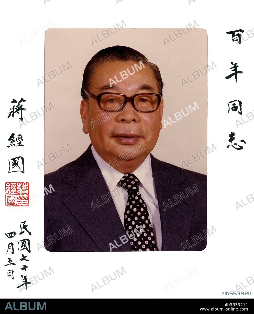 Chiang Ching-kuo (???) (April 27,1 1910 – January 13, 1988), Kuomintang (KMT) politician and leader, was the son of Generalissimo and President Chiang Kai-shek and held numerous posts in the government of the Republic of China (ROC). He succeeded his father to serve as Premier of the Republic of China between 1972 and 1978, and was the President of the Republic of China from 1978 until his death in 1988. Under his tenure, the government of the Republic of China, while authoritarian, became more open and tolerant of political dissent. Towards the end of his life, Chiang relaxed government controls on the media and speech and allowed native Taiwanese into positions of power, including his successor Lee Teng-hui.