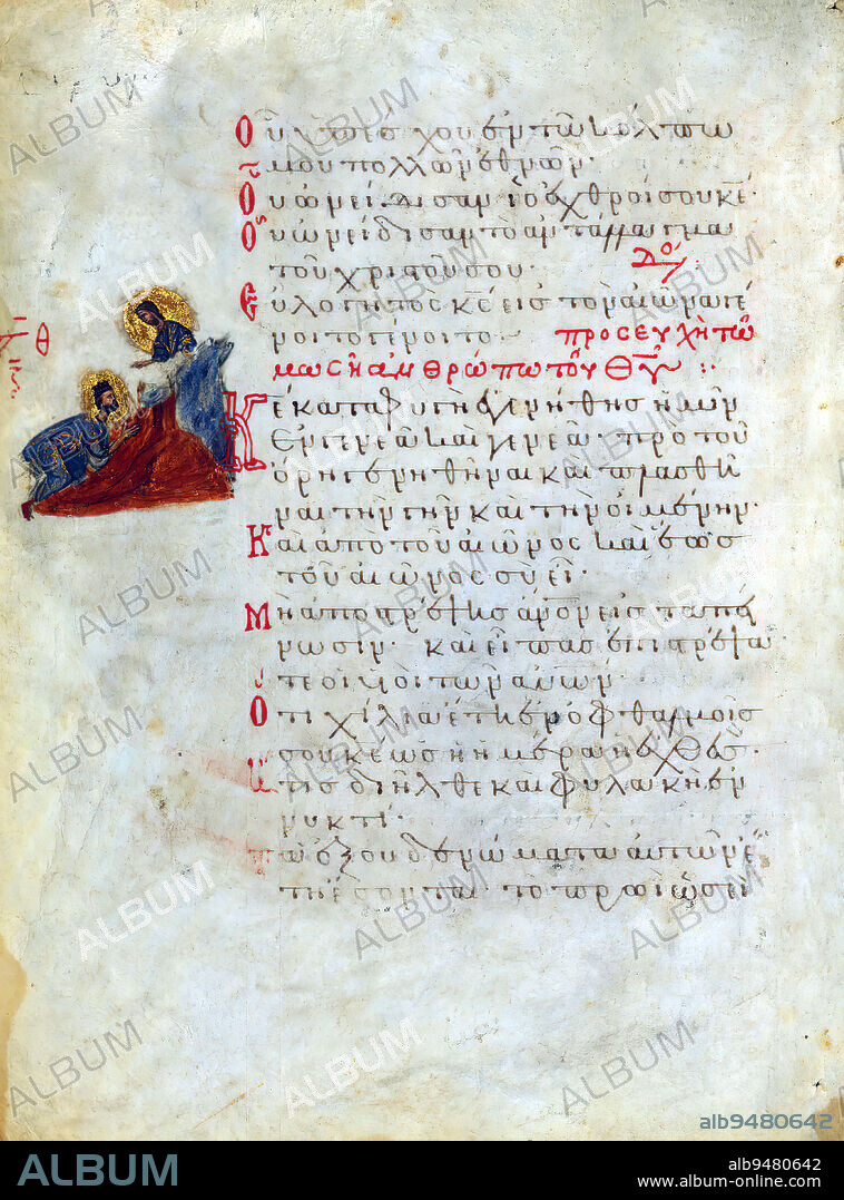 Psalter, A King Praying to God on a Mountain, This manuscript, illustrated with 155 marginal paintings, is one the few surviving 'marginal psalters,' in which images provide a pictorial commentary on the Biblical text. Other examples include the Khludov Psalter, the Barberini Psalter, the Theodore Psalter, and a Cyrillic psalter made in Kiev.