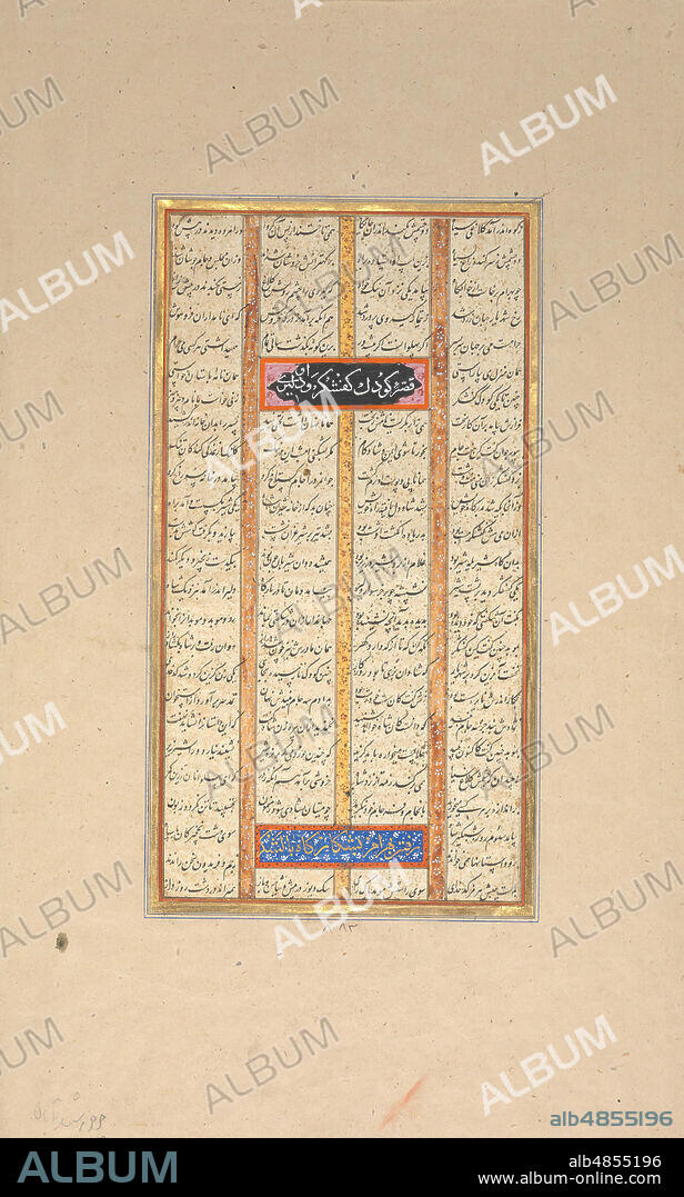MUHAMMAD IBN TAJ AL-DIN HAIDAR MUZAHHIB SHIRAZI. Page of Calligraphy from a Shahnama (Book of Kings), 1562-83.