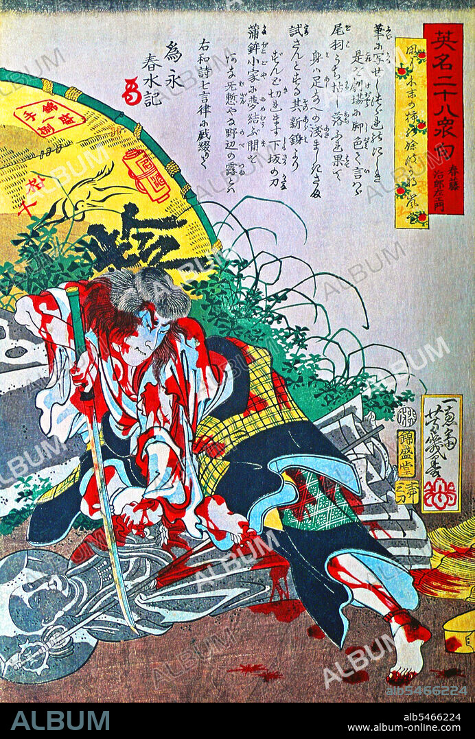 Utagawa Yoshiiku (1833 - February 6, 1904, also known as or Ochiai Yoshiiku), was a Japanese printmaker and newspaper illustrator. The son of a tea house proprietor, he was a student of Utagawa Kuniyoshi. Utagawa went to school with Tsukioka Yoshitoshi, recognized as the last great masters of Ukiyo (woodblock printing). Eimei nijuhasshuku (28 Famous Murders with Verse)., also known as the 'Bloody Prints', is a collection of Japanese ukiyo-e from the 1860s, which depicted gruesome acts of murder or torture based on historical events or scenes in Kabuki plays. Although most of the works are solely violent by nature, it is perhaps the first known example of ero guro or the erotic grotesque in Japanese culture, an art sub-genre which depicts either erotic or extreme images of violence and mutilation.