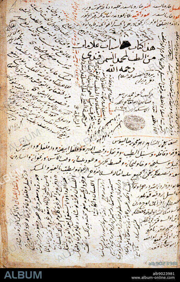 The large therapeutic encyclopaedia by Najib al-Din al-Samarqandi usually titled simply 'Causes and Symptoms' (al-Asb?b wa-al-al?m?t) was also known by the fuller title Asb?b al-ilal wa-alamatuha wa-ilajuha (The Causes of Illnesses and their Symptoms and their Treatments). The title page, with surrounding notes, including the copyist's name Ahmad ibn Safar al-Üsküdari. Elsewhere in the volume it is stated that A?mad ibn ?afar, a physician of Üsküdar (a suburb of Istanbul) completed the copy in the year 1685/1097 H. From a copy of Naj?b al-D?n al-Samarqand?'s medical compendium Causes and Symptoms.