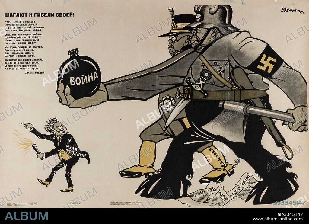 VIKTOR NIKOLAEVICH DENI (DENISOV). War. Trotsky as Judas.