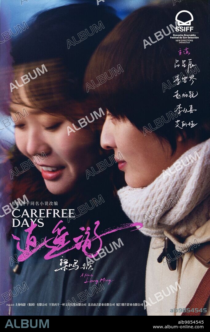 Poster of CAREFREE DAYS, 2023, directed by MING LIANG.