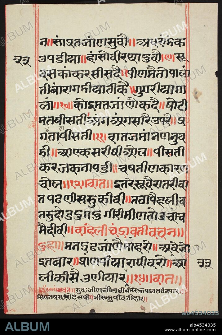 Unknown (Indian), Sheet from Hindu Manuscript: Tales from Bardic Chronicles of Rajputana, 1839, Ink on paper, 10 13/16 x 7 1/2 in. (27.5 x 19.1 cm).
