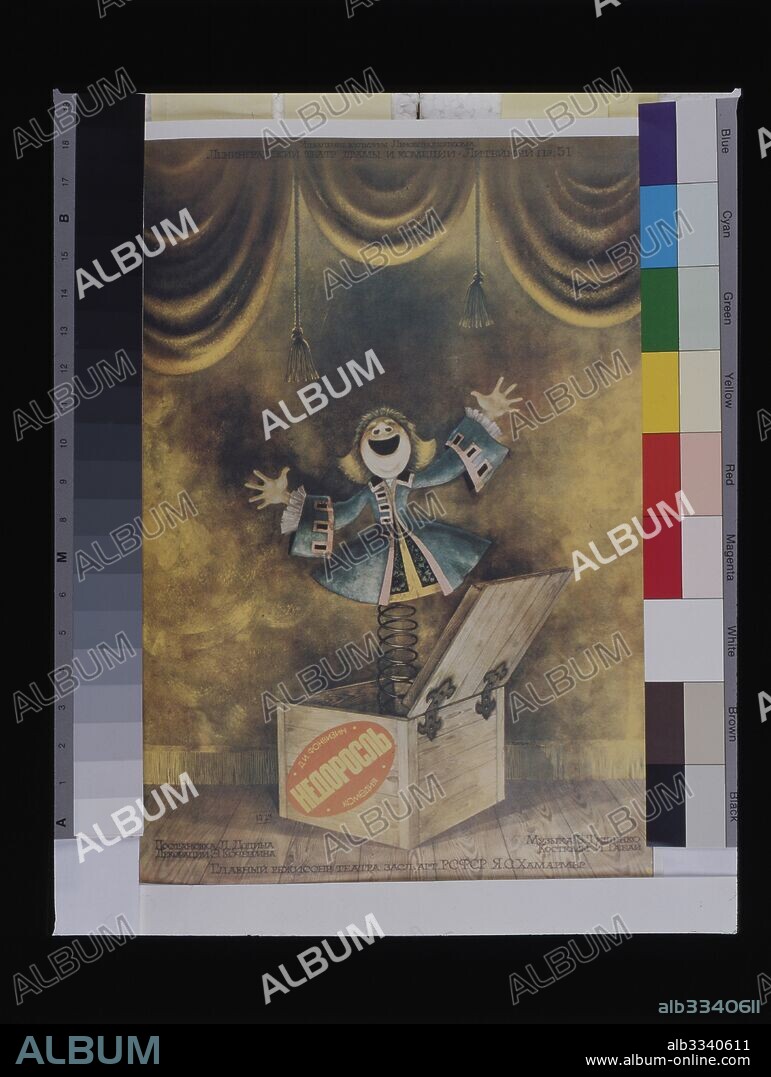 GALINA PAVLOVNA KORBUT. Poster for the theatre play The Minor by D. Fonvizin.
