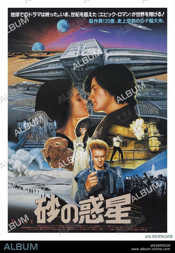 Poster of DUNE, 1984, directed by DAVID LYNCH. Copyright UNIVERSAL PICTURES.