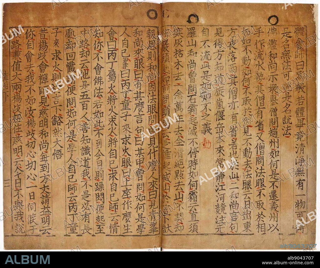 Jikji, Selected Teachings of Buddhist Sages and Seon Masters, the earliest known book printed with movable metal type. Printed in Korea, 1377.