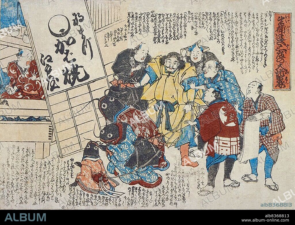 The Namazu, also called the Onamazu, is a creature in Japanese mythology and folktales. The Namazu is a gigantic catfish said to cause earthquakes and tremors. Living in the mud under the Japanese isles, the Namazu is guarded by the protector god Kashima, who restrains the catfish using the <i>kaname-ishi</i> rock. Whenever Kashima lets his guard down, Namazu thrashes about and causes violent earthquakes.<br/><br/>. The Namazu rose to new fame and popularity after the Ansei great earthquakes that happened near Edo in 1855. This led to the Namazu being worshipped as a god of world rectification (<i>yonaoshi daimyojin</i>), sent by the gods to correct some of the imbalances in the world.<br/><br/> . Catfish woodblock prints known as <i>namazu-e</i> became their own popular genre within days of the earthquake. They were usually unsigned and often depicted scenes of a namazu or many namazu atoning for their deeds. They were quickly squashed by the Tokugawa Shogunate, the prints censored and destroyed, with only a handful surviving to this day.