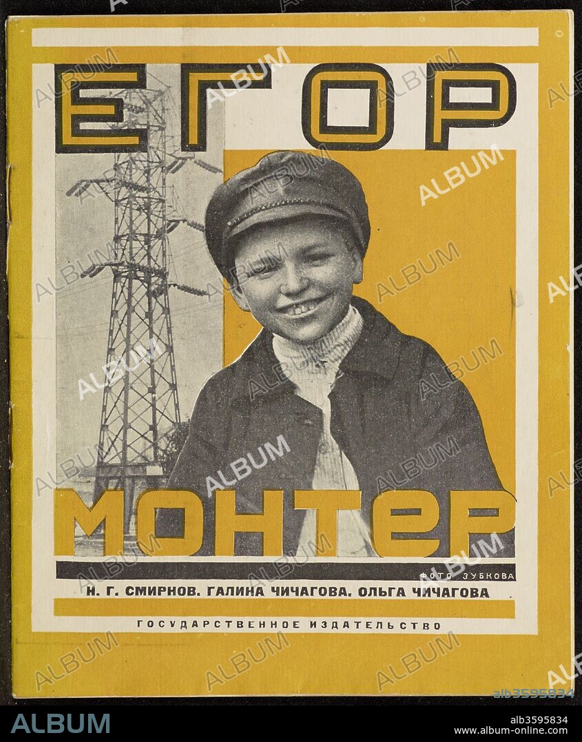 GALINA DMITRIEVNA CHICHAGOVA. Cover for the children's book "Yegor the electrician".