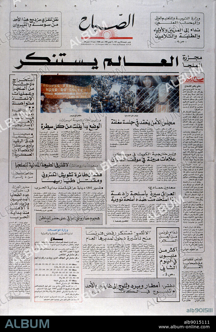 Headline of an Egyptian newspaper reporting on the Gulf War; February 1991. The Gulf War (2 August 1990 28 February 1991), codenamed Operation Desert Shield and Operation Desert Storm, was a war waged by coalition forces from 35 nations led by the United States against Iraq in response to Iraq's invasion and annexation of Kuwait.