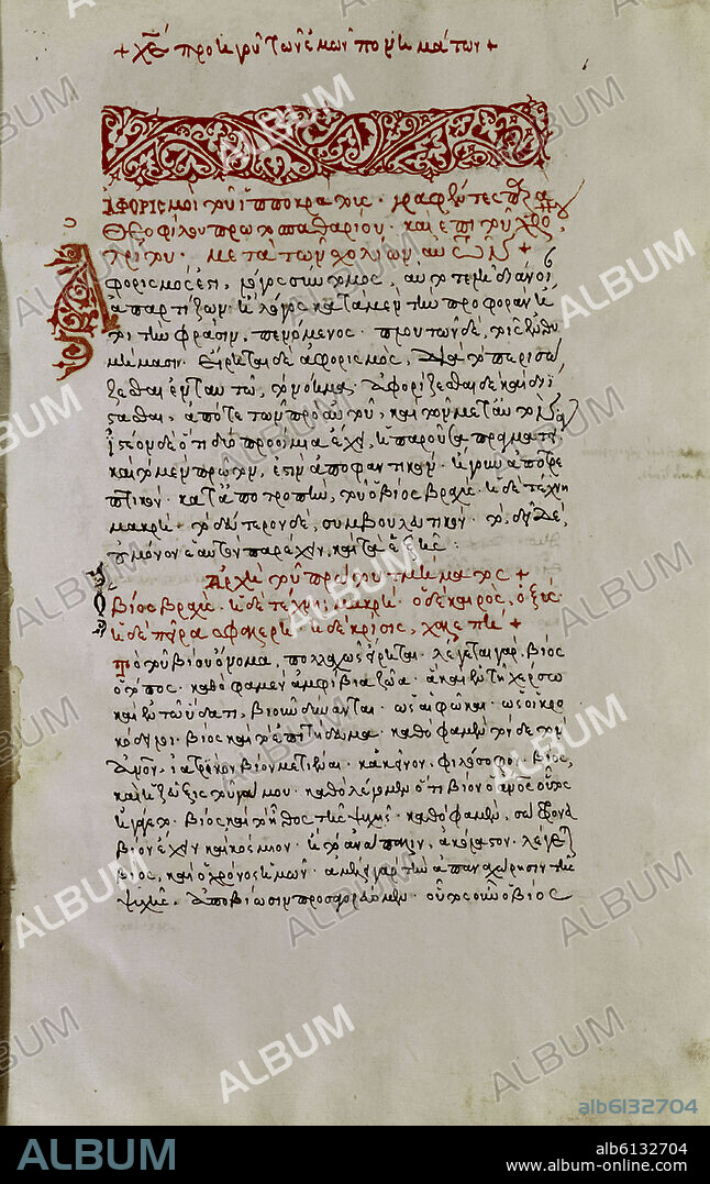 HIPOCRATES DE KOSS (460 AC-377 AC). CODICE GRIEGO Y.I.8.LA LEY DE HIPOCRATES.S XVI.