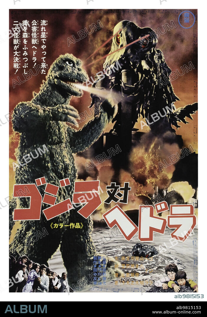 Poster of GODZILLA VS. HEDORAH, 1971 (GOJIRA TAI HEDORA), directed by YOSHIMITSU BANNO. Copyright TOHO COMPANY.