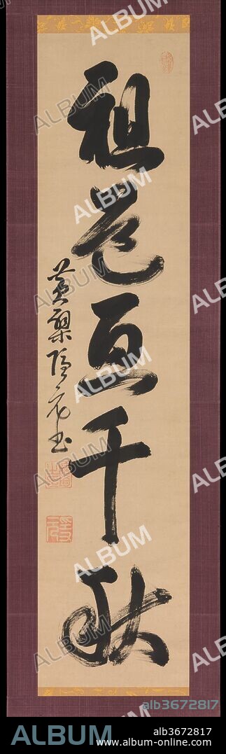 Calligraphy. Artist: Obaku Ingen (Japanese, 1594-1673). Culture: Japan. Dimensions: Image: 47 × 11 in. (119.4 × 27.9 cm)
Overall with mounting: 80 1/2 × 15 1/2 in. (204.5 × 39.4 cm)
Overall with knobs: 80 1/2 × 17 5/8 in. (204.5 × 44.8 cm). Date: 1615-1868.