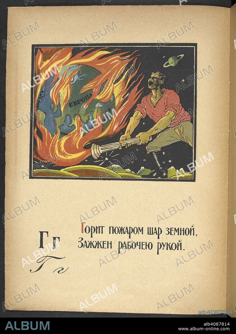 DMITRIIÌ† STAKHIEVICH MOOR. Ð“Ð³  Ð“Ð¾Ñ€Ð¸Ñ‚ Ð¿Ð¾Ð¶Ð°Ñ€Ð¾Ð¼ ÑˆÐ°Ñ€ Ð·ÐµÐ¼Ð½Ð¾Ð¹,  Ð—Ð°Ð¶Ð¶ÐµÐ½ Ñ€Ð°Ð±Ð¾Ñ‡ÐµÑŽ Ñ€ÑƒÐºÐ¾Ð¹.  The earth burns, set alight by the workerâ€™s hand.  Depicts a Red worker holding a lit torch to the world globe, which is engulfed in flames. ÐÐ·Ð±ÑƒÐºÐ° ÐºÑ€Ð°ÑÐ½Ð¾Ð°Ñ€Ð¼ÐµÐ¹Ñ†Ð° / ÐÐ°Ð¿Ð¸ÑÐ°Ð» Ð¸ Ð½Ð°Ñ€Ð¸ÑÐ¾Ð²Ð°Ð». [Moskva] : [Otdel voennoiÌ† lit-ry pri Revoliï¸ uï¸¡tï¸ sï¸¡ionnom sovete Respubliki]: [Gos. izd-vo], [1921] The department of war literature under the revolutionary military Soviet of the republic. State publishing house. Moscow. Source: Cup.401.g.25 no.2v. Language: Russian.