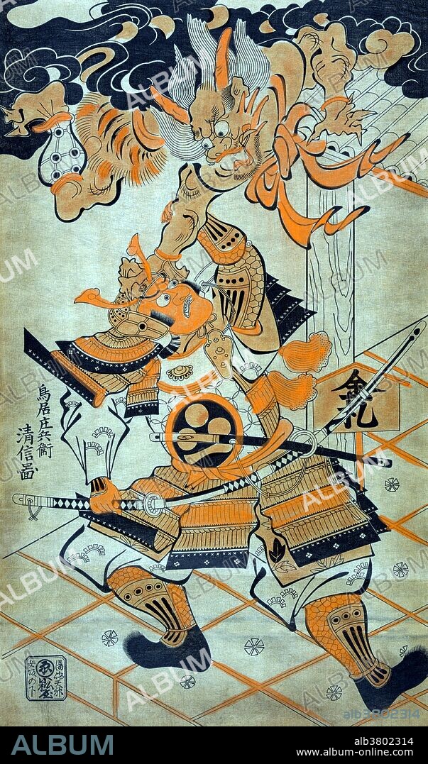 Entitled: "Rajomon"; shows a warrior fighting a demon, possibly Ibaraki, at the Rashomon gate. Watanabe no Tsuna (953-1025) was a Japanese samurai, a retainer of Minamoto no Yorimitsu, one of the earliest samurai to be famed for his military exploits. According to legend in the late 10th century of Heian Period Japan, Ibaraki-doji, a notorious Oni, resided at Rashomon Gate in Kyoto. Ibaraki-doji harassed people who tried to pass through the gate until a heroic samurai named Watanabe no Tsuna, a loyal retainer of Minamoto no Raiko, went to subdue the creature. When Tsuna arrived at Rashomon Gate he was attacked by Ibaraki-doji. However, Tsuna was a strong and valiant swordsman who was able to defend himself against the ferocious attack. The battle raged on until Tsuna drew his katana and severed the arm of the demon. Screaming in pain Ibaraki-doji ran away from Tsuna, leaving the severed arm behind. Tsuna swept up Ibaraki-doji's arm as a trophy. When he arrived home at his mansion he wrapped up the severed arm and locked it away in a chest. Woodcut by Toyokuni Utagawa, circa 1830-35.