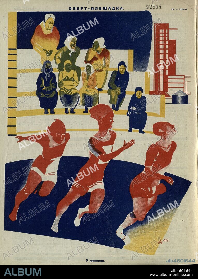 ALEXANDER DEINEKA. At the finish line. From the journal "Bezbozhnik u stanka" (Atheist at the workbench).