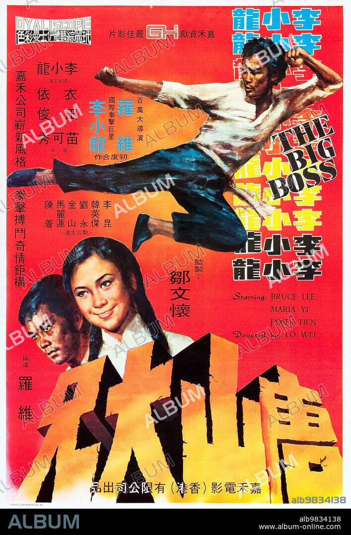 Poster de KARATE A MUERTE EN BANG-KOK, 1971 (TANG SHAN DA XIONG), dirigida por WEI LO. Copyright 20TH CENTURY FOX.