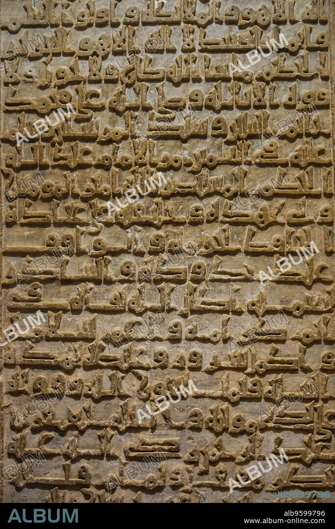 lapida fundacional, posblemente de Medina Azahara, museo, Mezquita-catedral de Córdoba, Andalucia, Spain.
