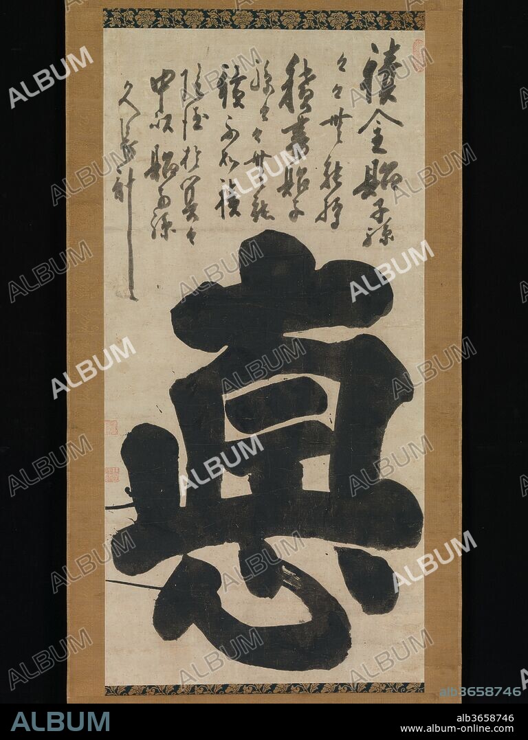 "Virtue" (Toku). Artist: Hakuin Ekaku (Japanese, 1685-1768). Culture: Japan. Dimensions: Image: 41 3/4 × 20 1/2 in. (106 × 52 cm)
Overall with mounting: 73 1/8 × 25 3/16 in. (185.8 × 64 cm)
Overall with knobs: 73 1/8 × 27 3/8 in. (185.8 × 69.5 cm). Date: mid-18th century.
This oversize rendition of the character for "virtue" (toku ?) reflects the exuberant spiritual energy projected by Ekaku, who was one of the foremost proponents of the revival of the Rinzai sect of Zen Buddhism in late Edo-period Japan. Originally composed by Chinese historian and Confucian scholar Sima Guang (1018-1086), the inscription reads: 
If you pile up money for your children and grandchildren, 
they won't be able to hold onto it. 
If you pile up books for your children and grandchildren, 
they won't read any of them. 
No, the best thing to do is to quietly accumulate virtue, 
in the spiritual realm. 
Such a gift will benefit your descendants 
for a long, long time. 
--Trans. adapted from Jonathan Chaves.