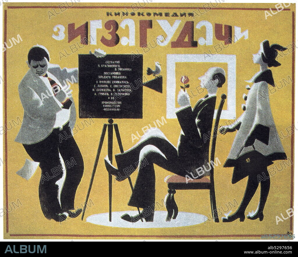 Film poster for 'Zigzag of Success' a 1968 Soviet comedy film directed by Eldar Ryazanov.