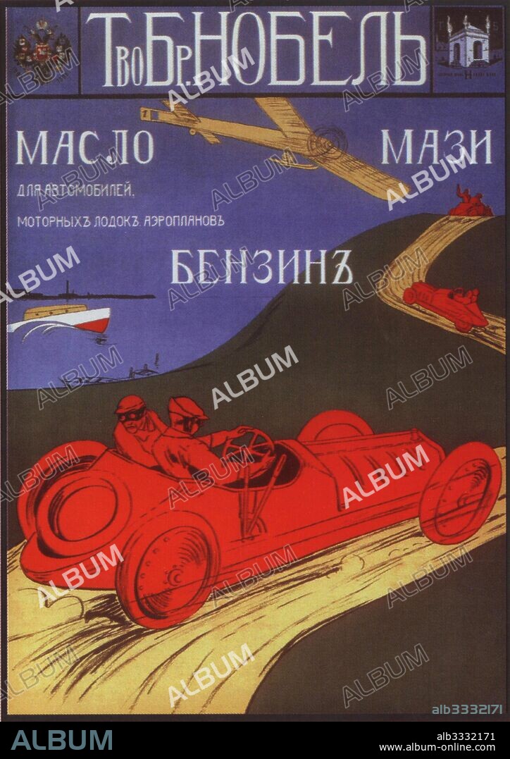ANÓNIMO. Advertising Poster for the oil products of the Nobel company.