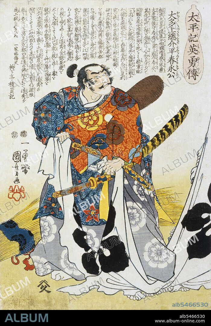 Oda Nobunaga (June 23, 1534 – June 21, 1582) was the initiator of the unification of Japan under the rule of the shogun in the late 16th century, a rule that ended only with the opening of Japan to the Western world in 1868. He was also a major daimyo during the Sengoku period of Japanese history. His work was continued, completed and finalized by his successors Toyotomi Hideyoshi and Tokugawa Ieyasu. He was the second son of Oda Nobuhide, a deputy shugo (military governor) with land holdings in Owari Province. Nobunaga lived a life of continuous military conquest, eventually conquering a third of Japanese daimyo before his death in 1582. His successor, Toyotomi Hideyoshi, a loyal Oda supporter, would eventually become the first man to conquer all of Japan and the first ruler of all Japan since the Onin War.