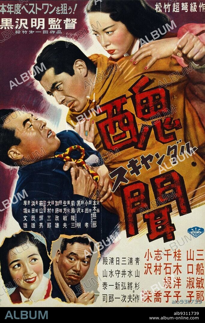 Poster of SCANDAL, 1959 (SHUBUN), directed by AKIRA KUROSAWA. Copyright Shôchiku.