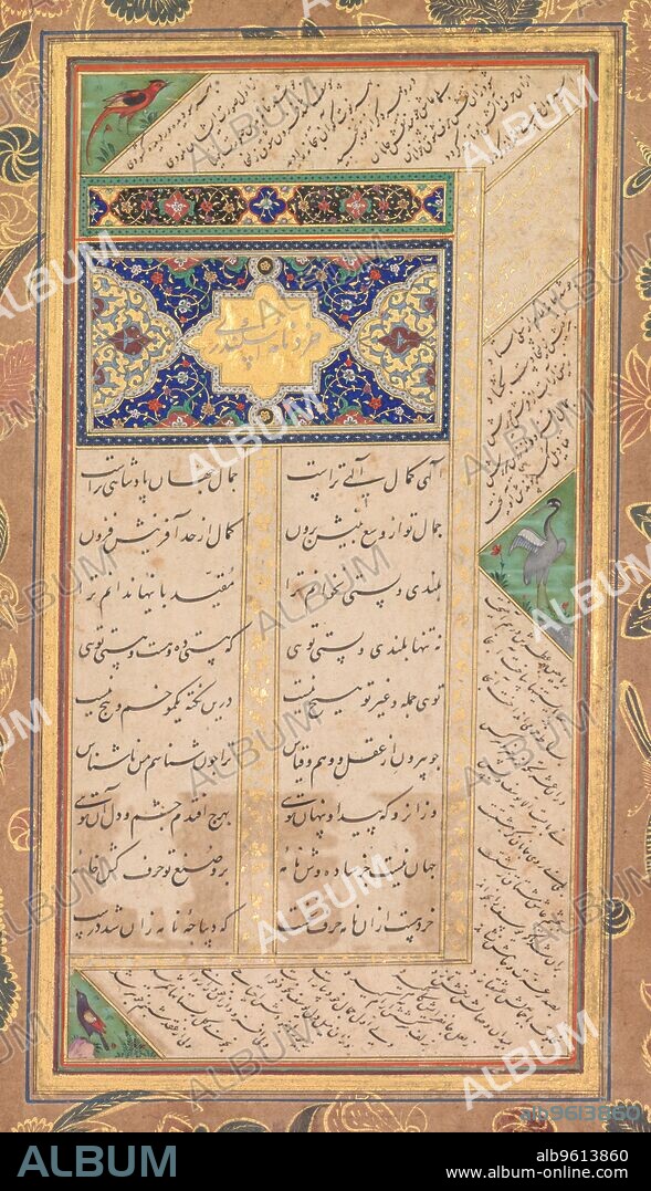 Page from a Panj Ganj of Abd al-Rahman Jami (Persian, 1414-1492), with two Persian masnavis: Yusuf va Zulaykha (Joseph and Zulaykha) and Khirad-nama-i Iskandari, 1603-1607. This section of text from Jami’s poem of Joseph and Zulaykha, written diagonally in the margins, describes the beauties of Zulaykha’s house, in which she intends to seduce Joseph. It includes the following verses: Jeweled lamps on the walls were hung; And odorous herbs were beneath them flung. She gathered together all things most fair, And unrolled the carpet of pleasure there. But amid the charms of the sumptuous hall She longed only for Joseph, far dearer than all. A heavenly palace is dark and dim To a lover whose darling is far from him. The longing of Zulaykha for Joseph metaphorically describes an imperfect devotee’s mystical love for God. With patience, forbearance, and virtuous actions, unification with the divine will eventually occur, even for the most flawed among us. On this page also begins the Khirad-nama-i Iskandari (Alexander’s Book of Wisdom), another of the fivenarrative poems that make up the Panj Ganj.