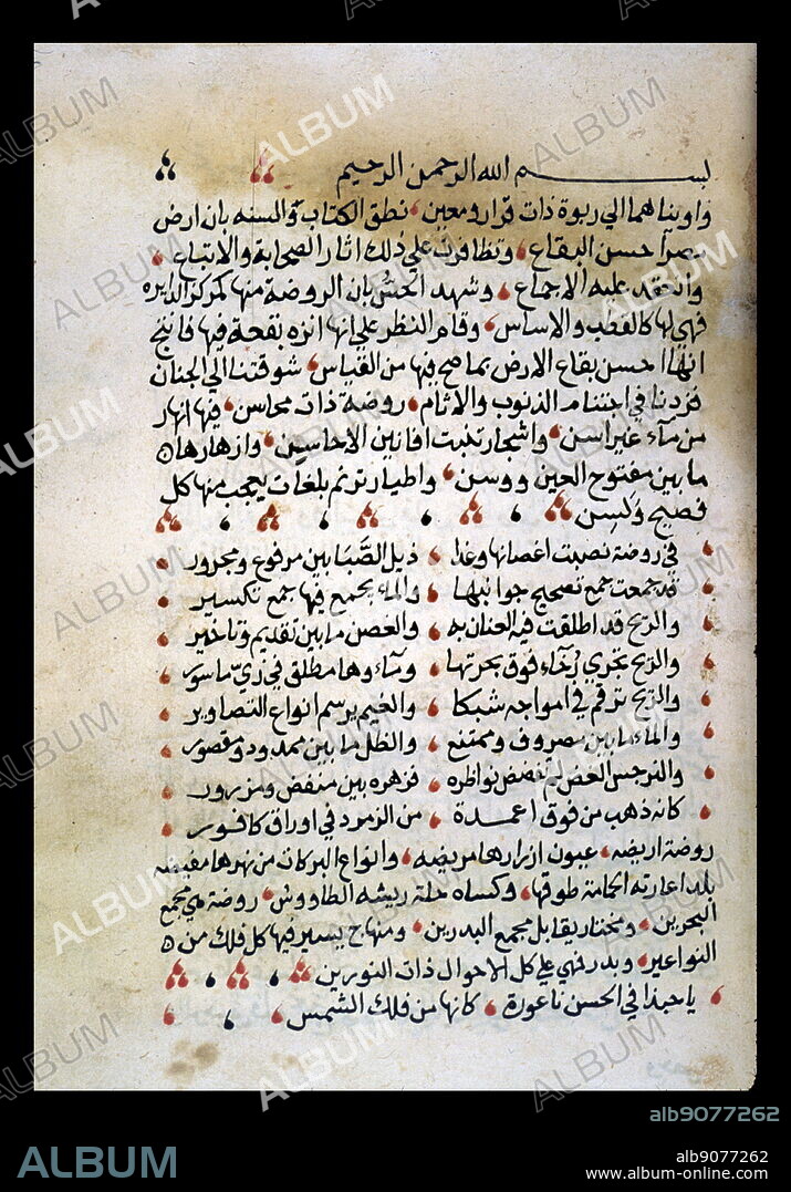 The beginning of a maq?mah, or essay in rhymed prose, concerned with the distinctive features of Egyptian gardens written by al-Suy??? (d. 1505/911). The copyist Mu?ammad ibn Ibr?h?m al-?alw?n? al-Sh?fi? completed the copy [= 16 June 1593.