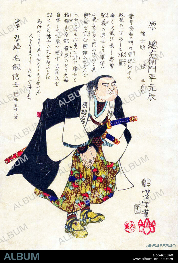 The revenge of the Forty-seven Ronin (Shi-ju-shichi-shi), also known as the Forty-seven Samurai, the Aki vendetta, or the Genroku Aki incident (Genroku aki jiken) took place in Japan at the start of the 18th century. One noted Japanese scholar described the tale as the country's 'national legend'. It recounts the most famous case involving the samurai code of honor, bushidi. The story tells of a group of samurai who were left leaderless (becoming ronin) after their daimyo (feudal lord) Asano Naganori was forced to commit seppuku (ritual suicide) for assaulting a court official named Kira Yoshinaka, whose title was Ki zuke no suke. The ronin avenged their master's honor after patiently waiting and planning for two years to kill Kira. In turn, the ronin were themselves ordered to commit seppuku for committing the crime of murder. With much embellishment, this true story was popularized in Japanese culture as emblematic of the loyalty, sacrifice, persistence, and honor that all good people should preserve in their daily lives. The popularity of the almost mythical tale was only enhanced by rapid modernization during the Meiji era of Japanese history, when it is suggested many people in Japan longed for a return to their cultural roots. Fictionalized accounts of these events are known as Chushingura. The story was popularized in numerous plays including bunraku and kabuki. Because of the censorship laws of the shogunate in the Genroku era, which forbade portrayal of current events, the names of the ronin were changed.