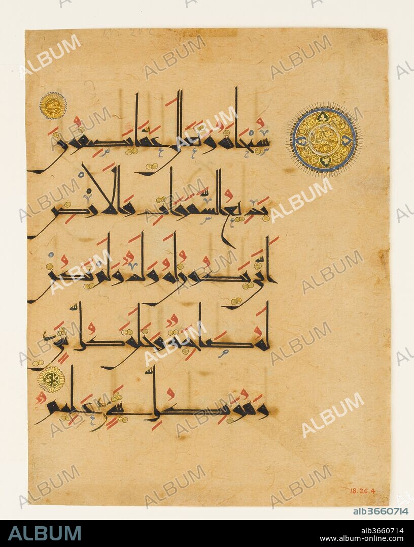 Folio from a Qur'an Manuscript. Dimensions: H.10 in. (25.4 cm)
W. 7 1/4 in. (18.4 cm). Date: late 11th-12th century.
This folio from a Qur'an is written on paper in black new style script, with vocalizations in red, diacritical marks in gold, and other orthographical signs in blue and black. The golden medallions are verse markers: the smaller ones contain letter numerals, while the larger one contains the words "100 verses" encircled by a band of trefoil scrolls, indicating the beginning of the 100th verse of Sura 6 (al-An'am, "of the Cattle").
Paper, a Chinese invention, was first produced in the Islamic lands from the late 8th century, in Baghdad, but only from the 10th century onward it is known to have been employed for Qur'ans, as a substitute for parchment.