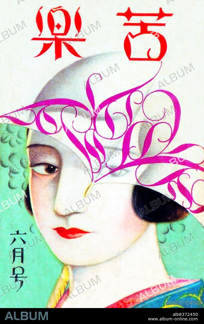 Modern girls ('modan gaaru', also shortened to 'moga') were Japanese women who followed Westernized fashions and lifestyles in the 1920s. These moga were Japan's equivalent of America's flappers, India's kallege ladki, Germany's neue Frauen, France's garconnes, or China's modeng xiaojie.<br/><br/>. The period was characterized by the emergence of working class young women with access to money and consumer goods. Modern girls were depicted as living in the cities, being financially and emotionally independent and choosing their own suitors.