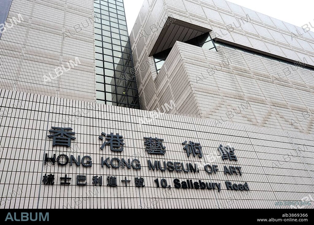 Hong Kong Museum of Art, Cultural Centre Complex, Tsim Sha Tsui, Kowloon, Hong Kong, China, Asia.