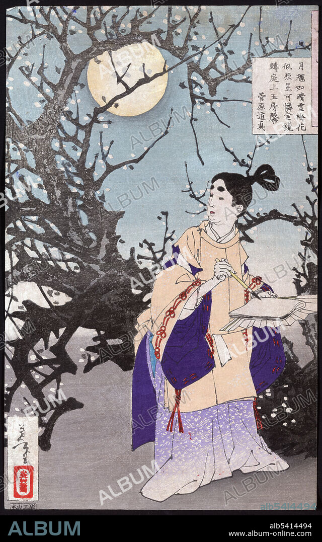 Sugawara no Michizane, Japanese Poet