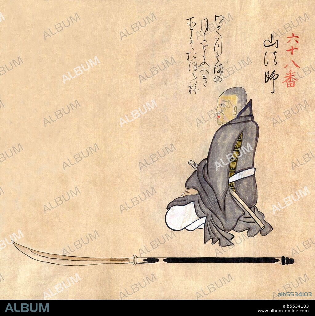 Hand-coloured illustration from a Japanese miscellany on traditional trades, crafts and customs in mid-18th century Japan, dated Meiwa Era (1764-1772) Year 6 (c. 1770 CE).