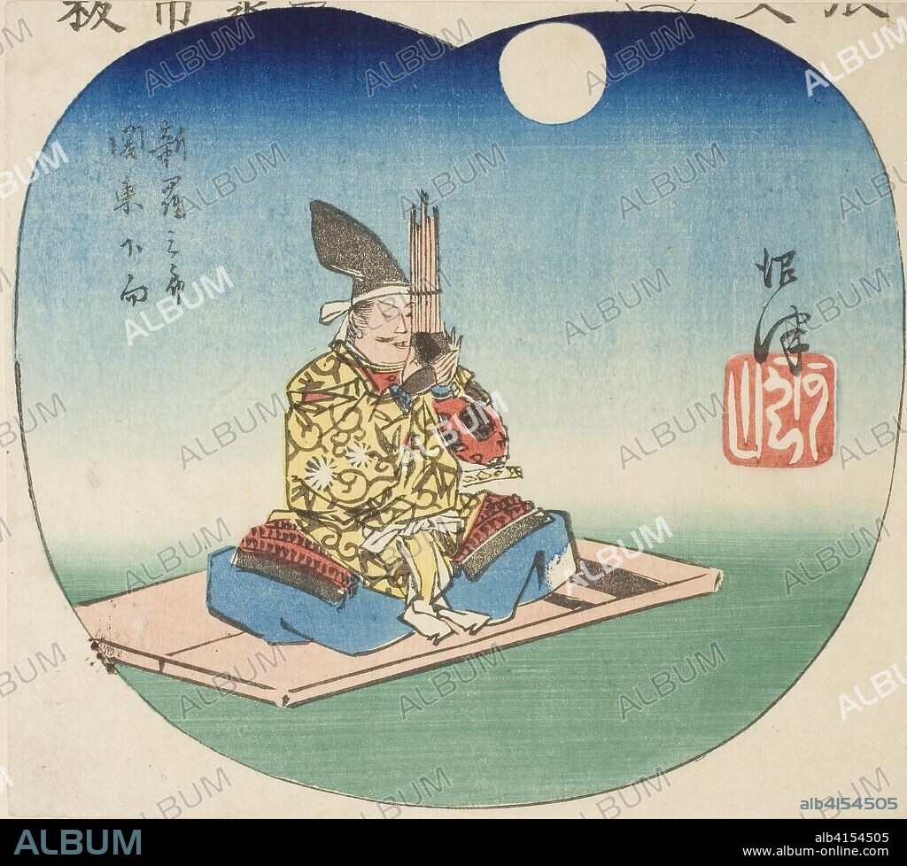 Numazu: Shinra Saburo (Minamoto no Yoshimitsu), section of sheet no. 3 from the series "Cutouts of the Fifty-three Stations (Gojusan tsugi harimaze)". Utagawa Hiroshige ?? ??; Japanese, 1797-1858. Date: 1852. Dimensions: 14.8 x 16.4 cm (5 3/4 x 6 5/16 in.). Color woodblock print; section of harimaze sheet. Origin: Japan.