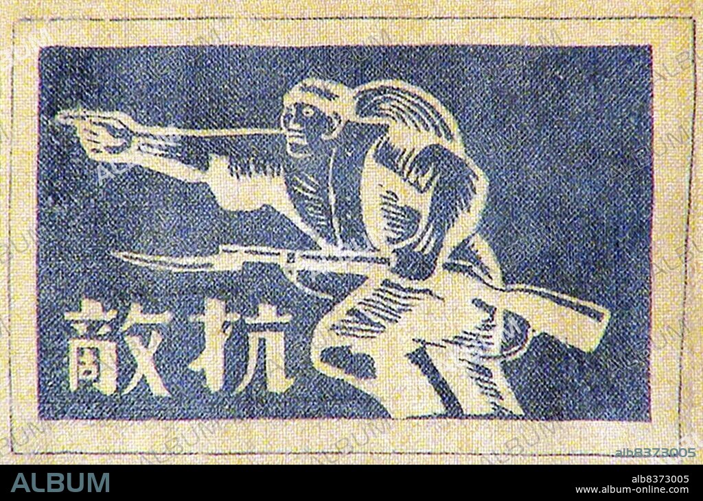 The Chinese Workers' and Peasants' Red Army (Zhongguo Gongnong Hongjun), also known as the Chinese Red Army, or simply the Red Army, was a group army under the command of the Communist Party of China.<br/><br/>. The Chinese Workers' and Peasants' Red Army was created on May 25, 1928 in the First Chinese Civil War. Between 1934 to 1935, the Red Army survived several campaigns against the Nationalist forces who were led by the Generalissimo Chiang Kai-Shek and engaged in the Long March.<br/><br/>. By the time of the 1934 Long March, numerous small units had been organized into three unified groups, the First Red Army, the Second Red Army and the Fourth Red Army. When the anti-Japanese war broke out on July 7, 1937, the communist military forces were nominally integrated into the National Revolutionary Army of the Republic of China forming the Eighth Route Army and the New Fourth Army units.