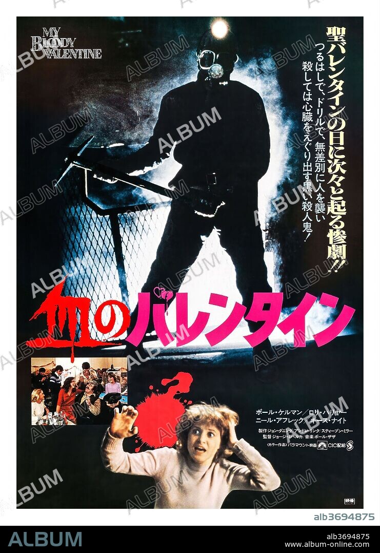 Poster of MY BLOODY VALENTINE, 1981. Copyright PARAMOUNT PICTURES.