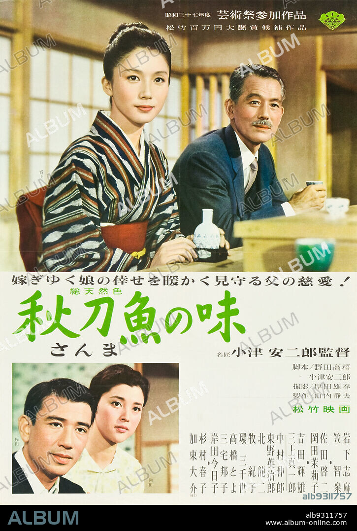 Poster of AN AUTUMN AFTERNOON, 1962 (SANMA NO AJI), directed by YASUJIRO OZU. Copyright Shôchiku.
