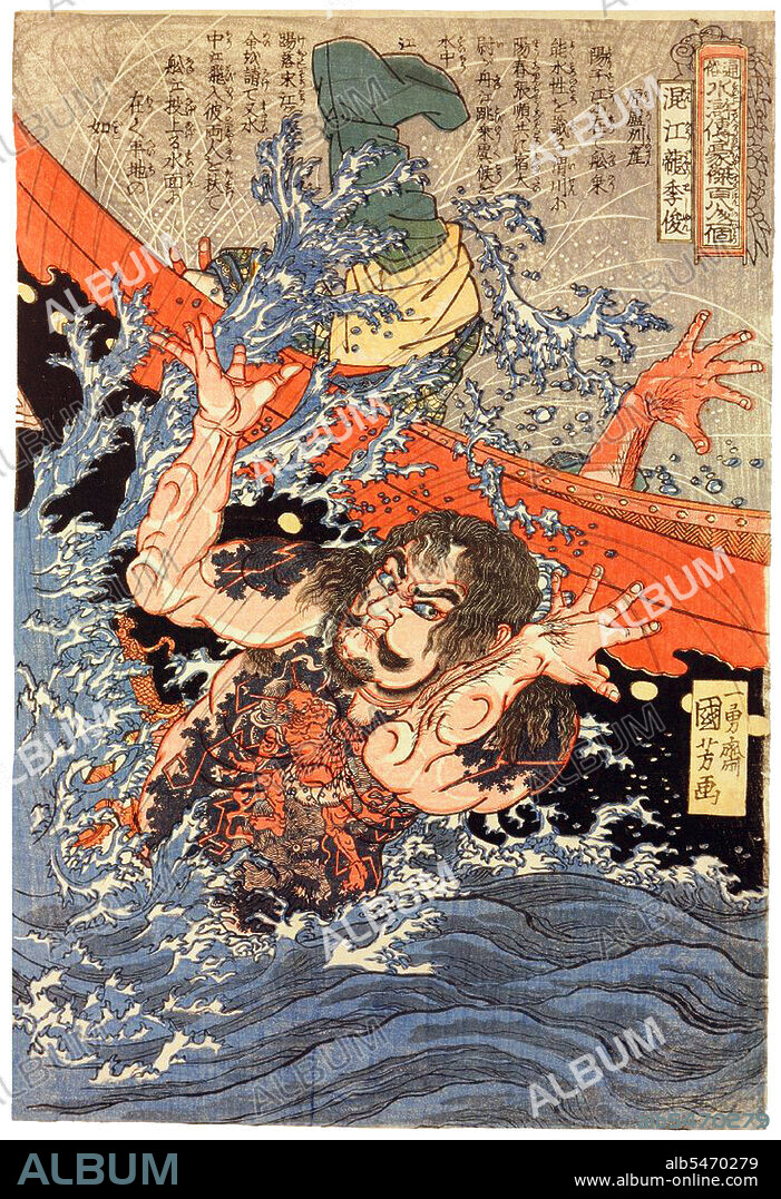 Water Margin (known in Chinese as Shuihu Zhuan, sometimes abbreviated to Shuihu), also known as Suikoden in Japanese, as well as Outlaws of the Marsh, Tale of the Marshes, All Men Are Brothers, Men of the Marshes, or The Marshes of Mount Liang, is a 14th century novel and one of the Four Great Classical Novels of Chinese literature. Attributed to Shi Nai'an and written in vernacular Chinese, the story, set in the Song Dynasty, tells of how a group of 108 outlaws gathered at Mount Liang (or Liangshan Marsh) to form a sizable army before they are eventually granted amnesty by the government and sent on campaigns to resist foreign invaders and suppress rebel forces. In 1827, Japanese publisher Kagaya Kichibei commissioned Utagawa Kuniyoshi to produce a series of woodblock prints illustrating the 108 heroes of the Suikoden. The 1827-1830 series, called '108 Heroes of the Water Margin' or 'Tsuzoku Suikoden goketsu hyakuhachinin no hitori', made Utagawa Kuniyoshi's famous.