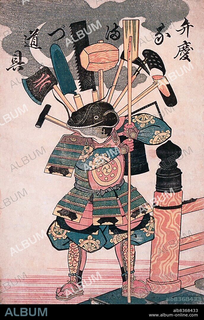 The Namazu, also called the Onamazu, is a creature in Japanese mythology and folktales. The Namazu is a gigantic catfish said to cause earthquakes and tremors. They rose to new fame and popularity after the Ansei great earthquakes that happened near Edo in 1855. Catfish woodblock prints became their own popular genre. They were usually unsigned. The Tokugawa Shogunate censored and destroyed the prints. Only a handful survive to this day.