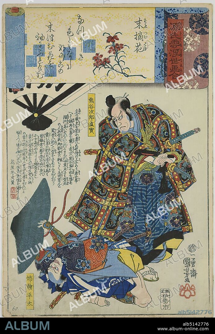 Utagawa Kuniyoshi, Suetsumuhana, sheet 6 from the series: Genji Clouds together with Ukiyo-e, color woodcut, signed: Signatur: Ichiysai Kuniyoshi ga , seal, publisher: Iseya Ichibei, censorship stamp, printmaking,printed matter, flowers, Edo period.