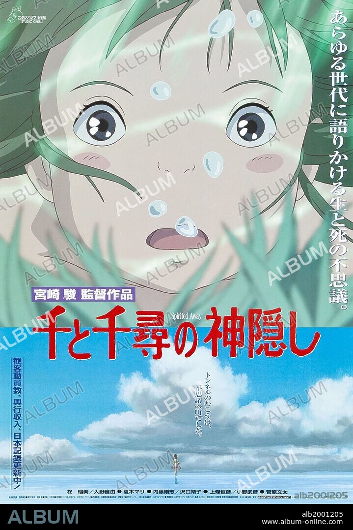 Poster de EL VIAJE DE CHIHIRO, 2001 (SEN TO CHIHIRO NO KAMIKAKUSHI), dirigida por HAYAO MIYAZAKI. Copyright DISNEY ENTERPRISES.