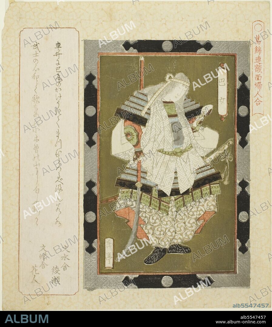 GAKUTEI. Lady Tomoe (Tomoe jo), from the series "Framed Pictures of Women for the Katsushika Circle (Katsushikaren gakumen fujin awase)", c. 1822.