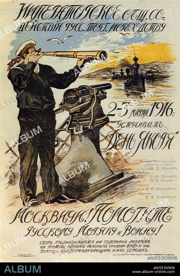 World War One was to have a devastating impact on Russia. When World War One started in August 1914, Russia responded by patriotically rallying around Nicholas II. Military disasters at the Masurian Lakes and Tannenburg greatly weakened the Russian Army in the initial phases of the war. The growing influence of Gregory Rasputin over the Romanov’s did a great deal to damage the royal family and by the end of the spring of 1917, the Romanovs, who had ruled Russia for just over 300 years, were no longer in charge of a Russia that had been taken over by Kerensky and the Provisional Government. By the end of 1917, the Bolsheviks led by Lenin had taken power in the major cities of Russia and introduced communist rule in those areas it controlled. The transition in Russia over the space of four years was remarkable – the fall of an autocracy and the establishment of the world’s first communist government.