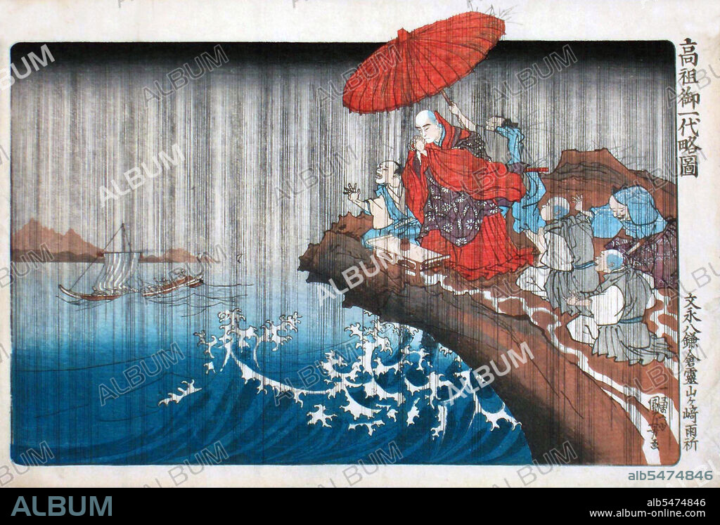 Nichiren (February 16, 1222 – October 13, 1282) was a Buddhist monk who lived during the Kamakura period (1185–1333) in Japan. Nichiren taught devotion to the Lotus Sutra, entitled Myoho-Renge-Kyo in Japanese, as the exclusive means to attain enlightenment and the chanting of Namu-Myoho-Renge-Kyo as the essential practice of the teaching. Various schools with diverging interpretations of Nichiren's teachings comprise Nichiren Buddhism.