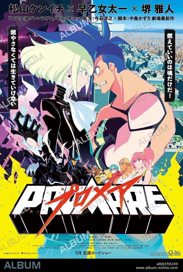 Poster de PROMARE, 2019 (PROMARE: PUROMEA), dirigida por HIROYUKI IMAISHI. Copyright Studio Trigger / XFlag.